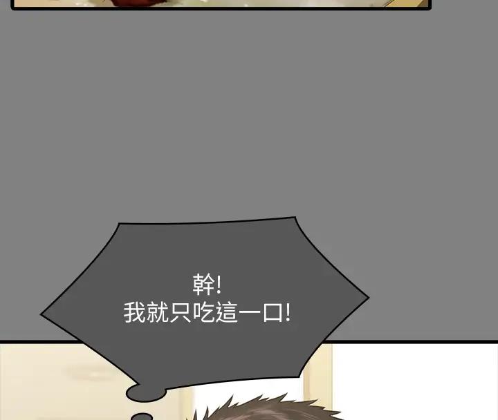 第329话-本案判决如下! - 第399.jpg页