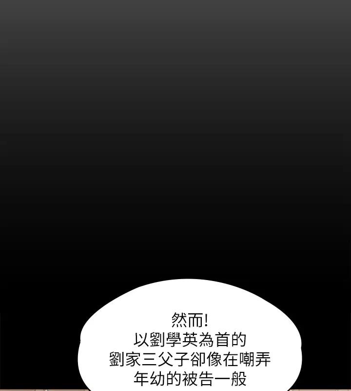 第329话-本案判决如下! - 第406.jpg页
