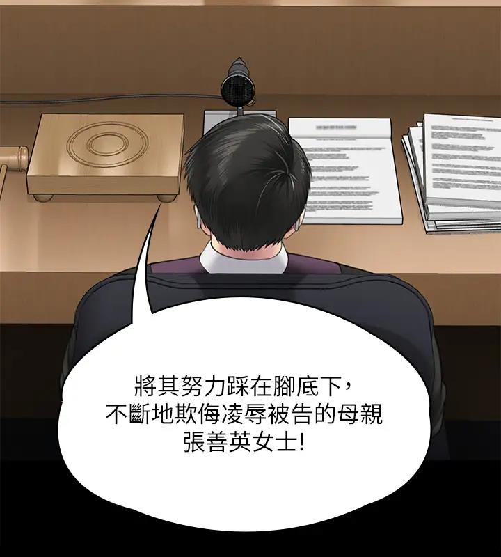 第329话-本案判决如下! - 第408.jpg页