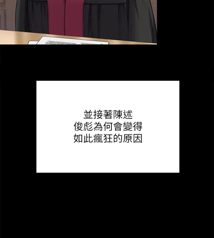 第329话-本案判决如下! - 第410.jpg页
