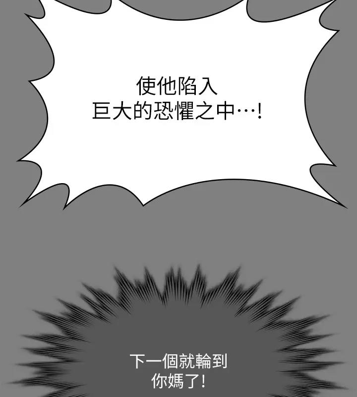 第329话-本案判决如下! - 第428.jpg页