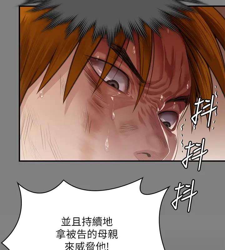 第329话-本案判决如下! - 第429.jpg页