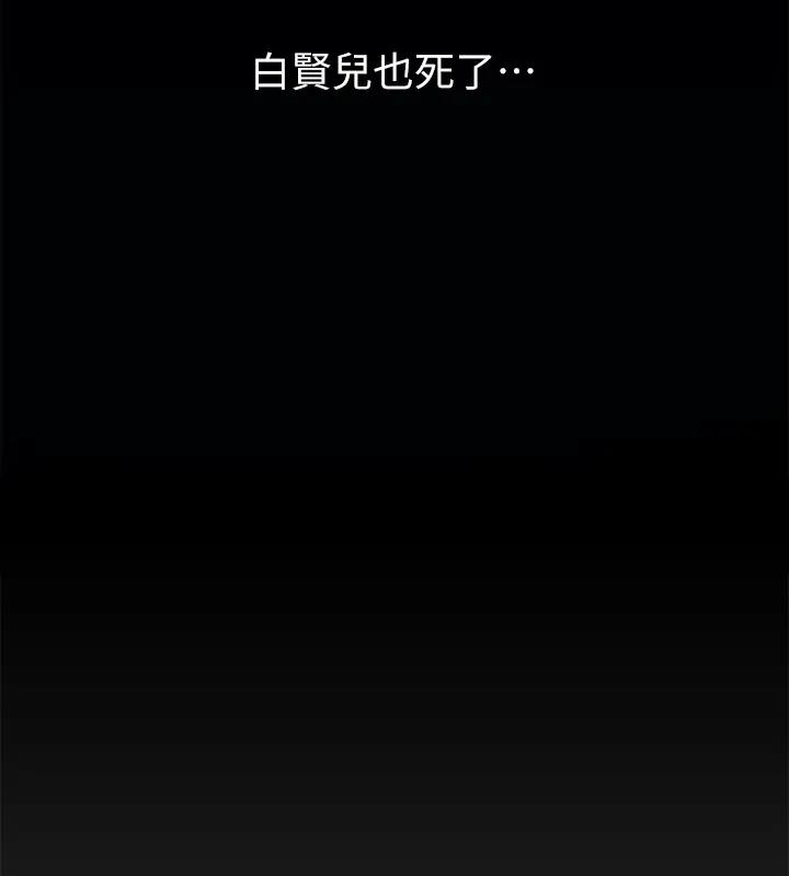 第329话-本案判决如下! - 第438.jpg页