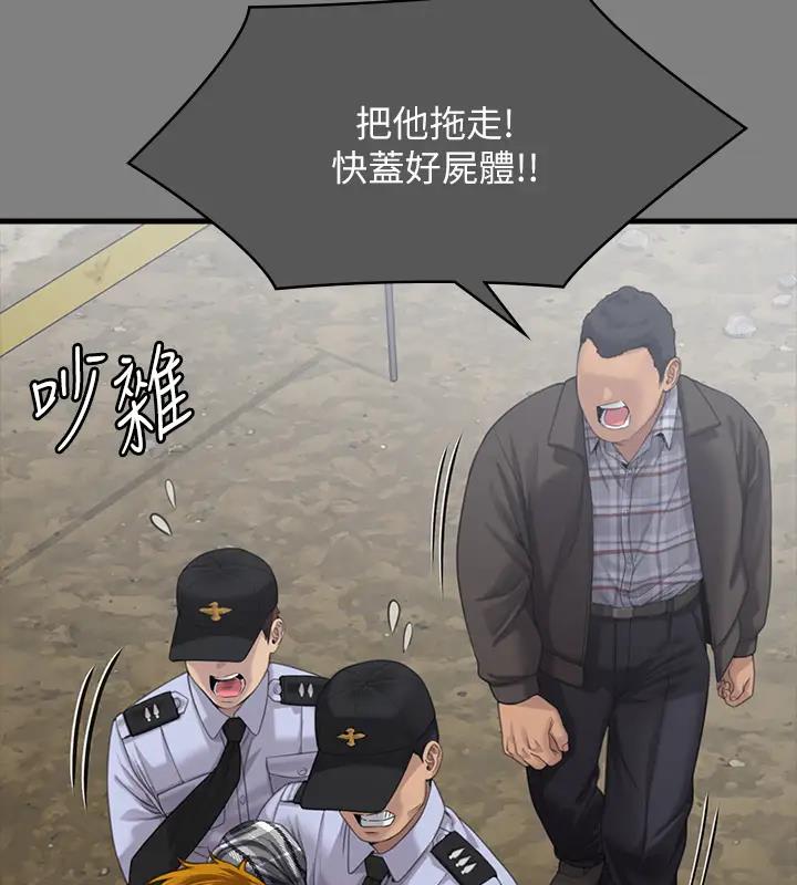 第329话-本案判决如下! - 第444.jpg页