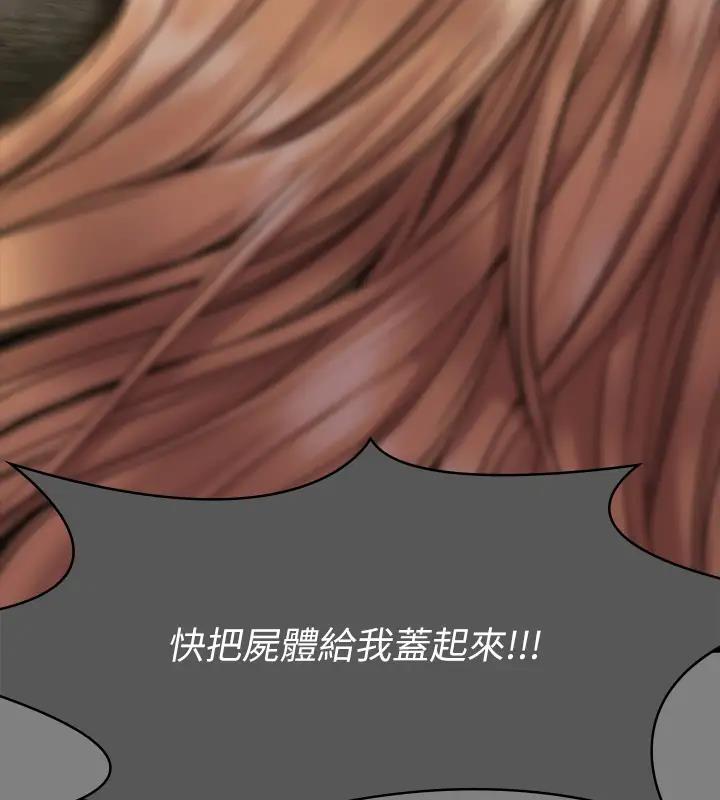 第329话-本案判决如下! - 第449.jpg页