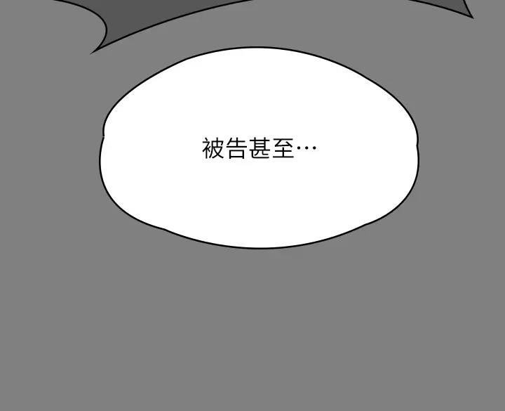 第329话-本案判决如下! - 第450.jpg页