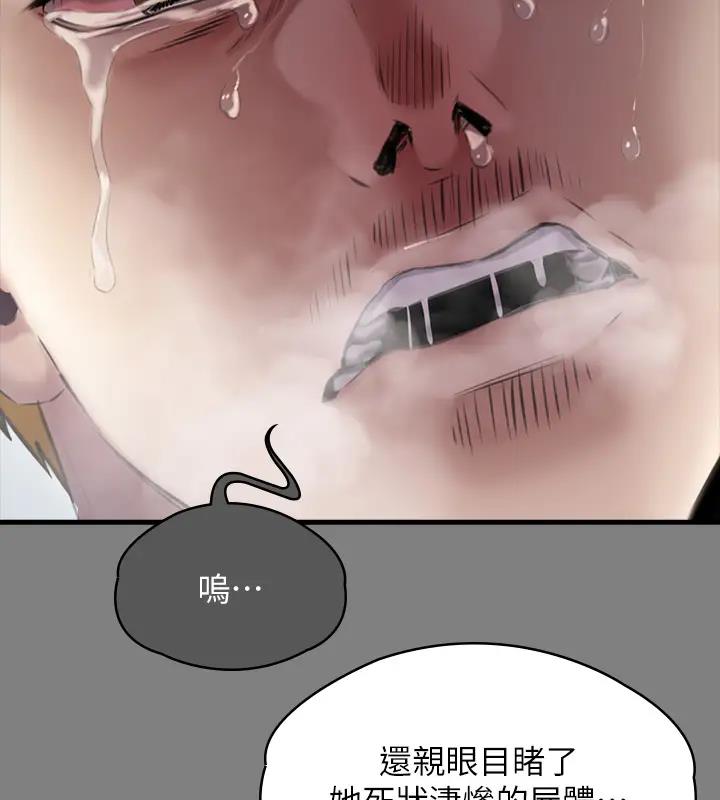 第329话-本案判决如下! - 第452.jpg页