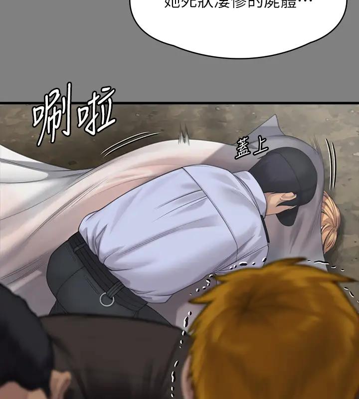 第329话-本案判决如下! - 第453.jpg页
