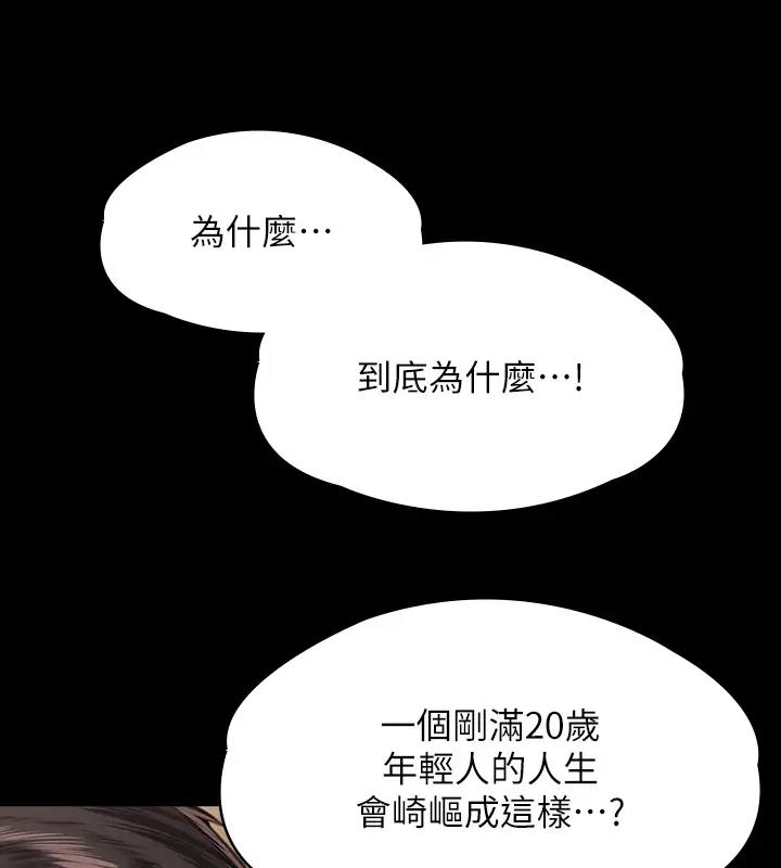 第329话-本案判决如下! - 第461.jpg页