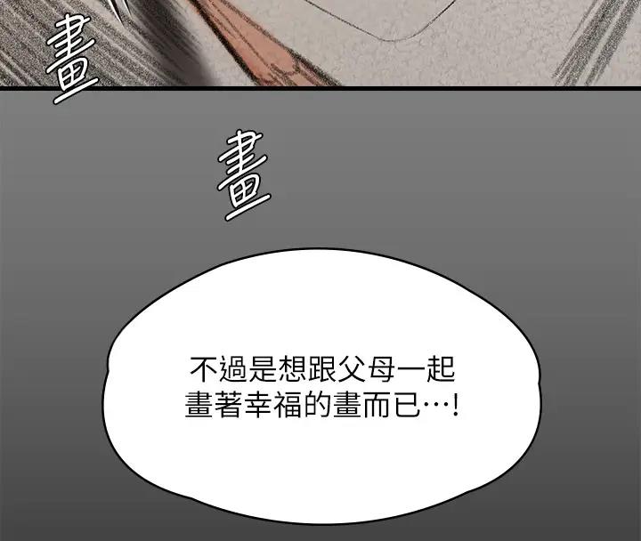第329话-本案判决如下! - 第466.jpg页