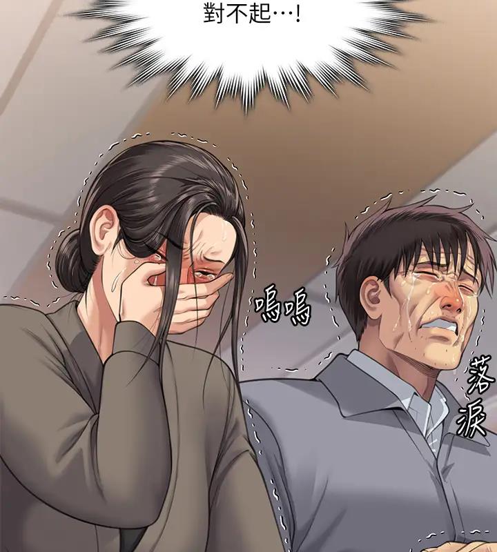 第329话-本案判决如下! - 第468.jpg页