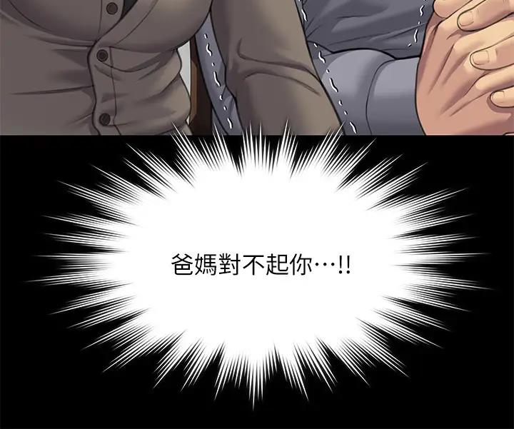第329话-本案判决如下! - 第469.jpg页