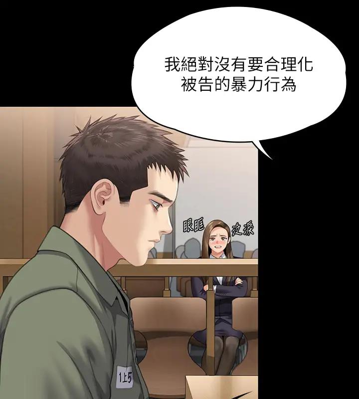 第329话-本案判决如下! - 第470.jpg页