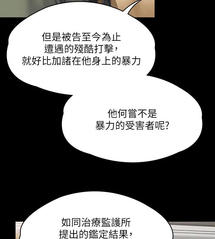第329话-本案判决如下! - 第471.jpg页