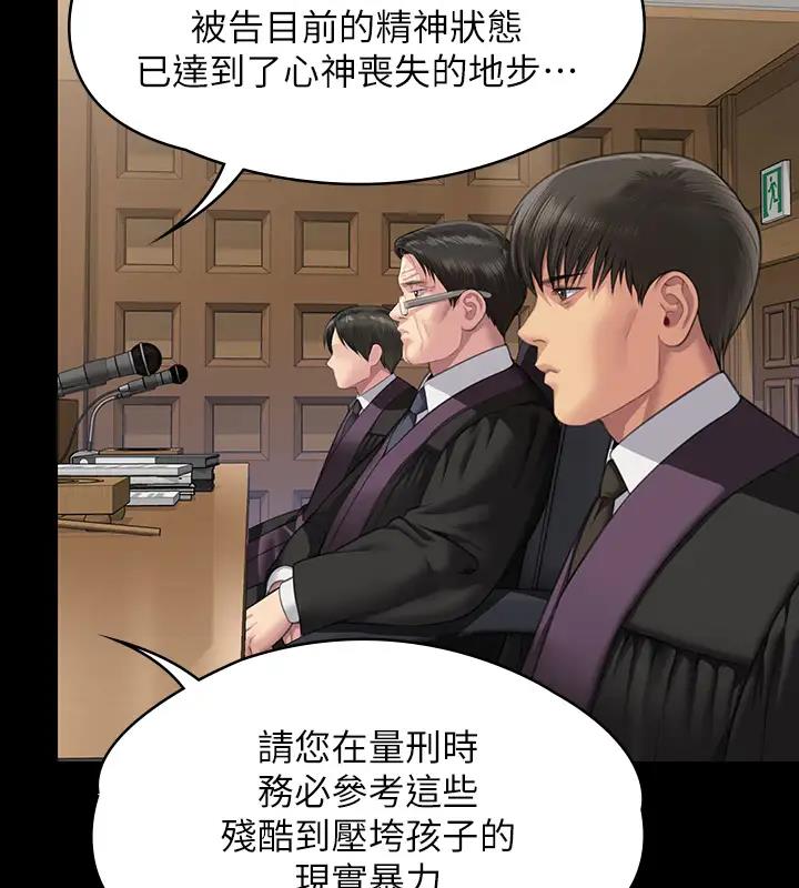 第329话-本案判决如下! - 第472.jpg页