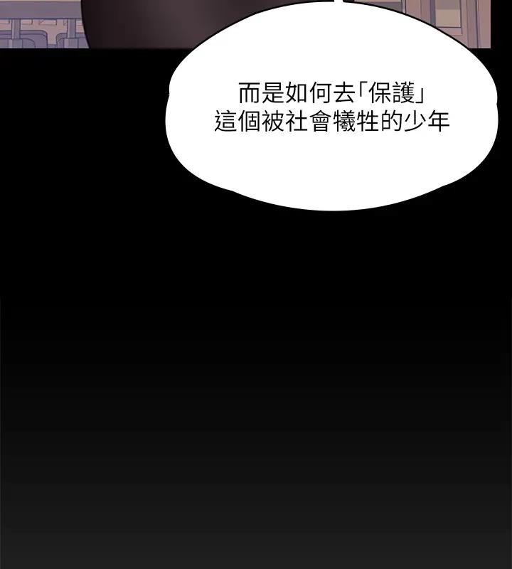 第329话-本案判决如下! - 第475.jpg页
