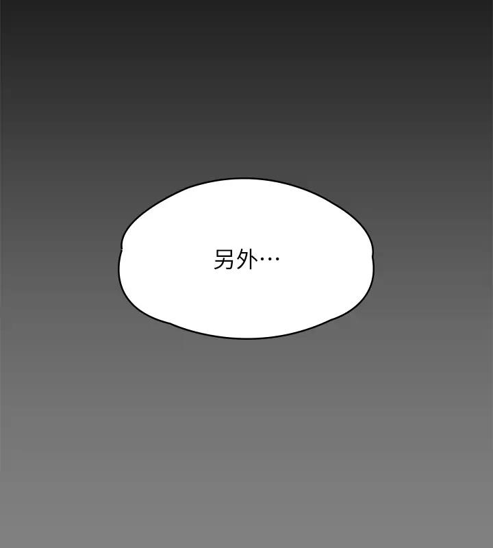 第329话-本案判决如下! - 第476.jpg页