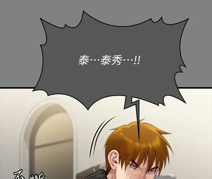 第329话-本案判决如下! - 第477.jpg页