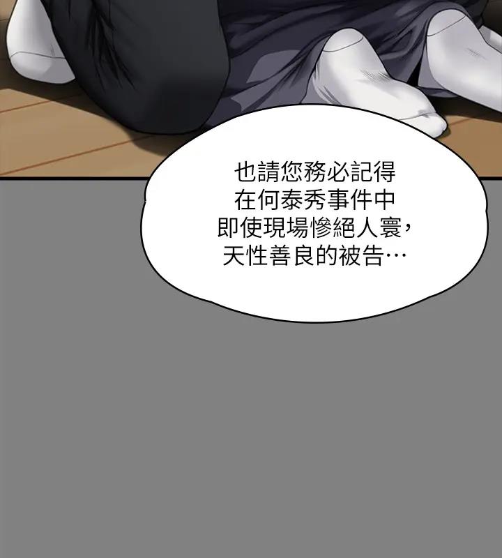第329话-本案判决如下! - 第479.jpg页