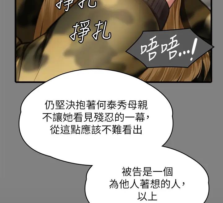 第329话-本案判决如下! - 第481.jpg页