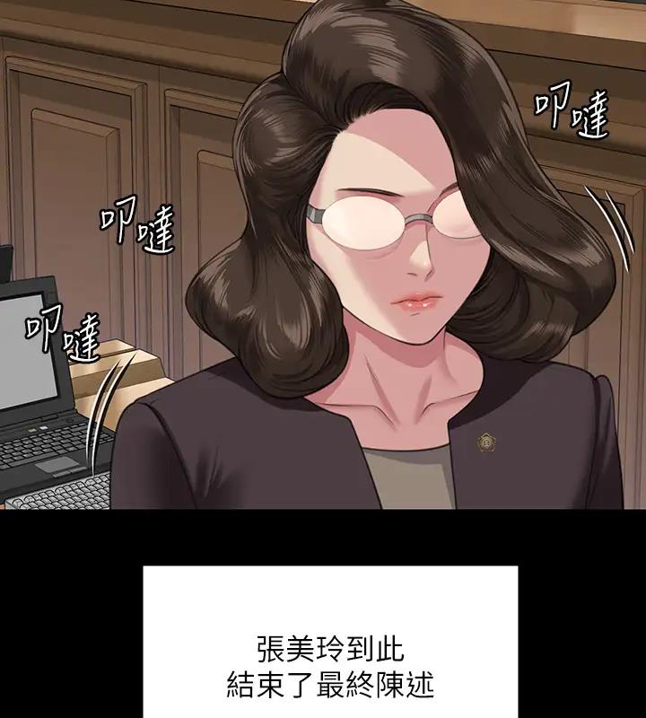 第329话-本案判决如下! - 第484.jpg页