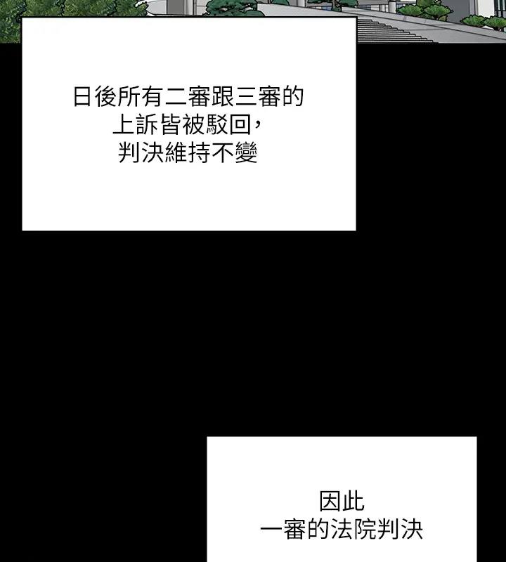 第329话-本案判决如下! - 第487.jpg页
