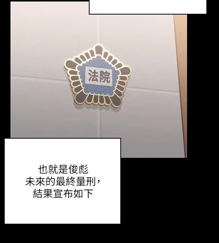 第329话-本案判决如下! - 第488.jpg页