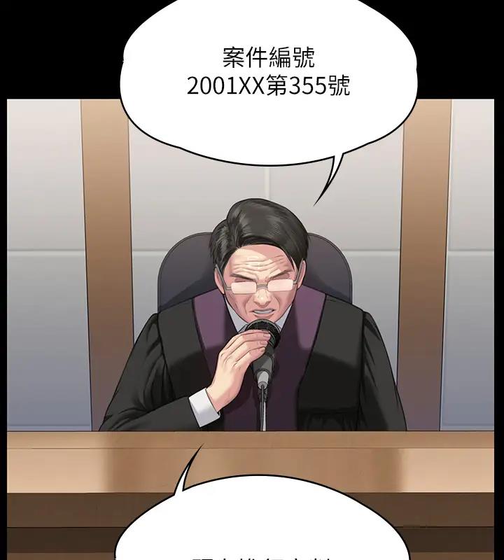 第329话-本案判决如下! - 第490.jpg页