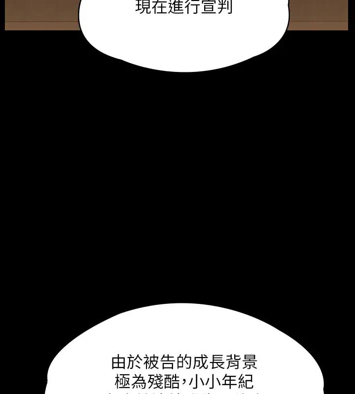 第329话-本案判决如下! - 第491.jpg页