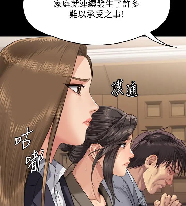 第329话-本案判决如下! - 第492.jpg页