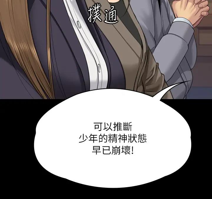 第329话-本案判决如下! - 第493.jpg页