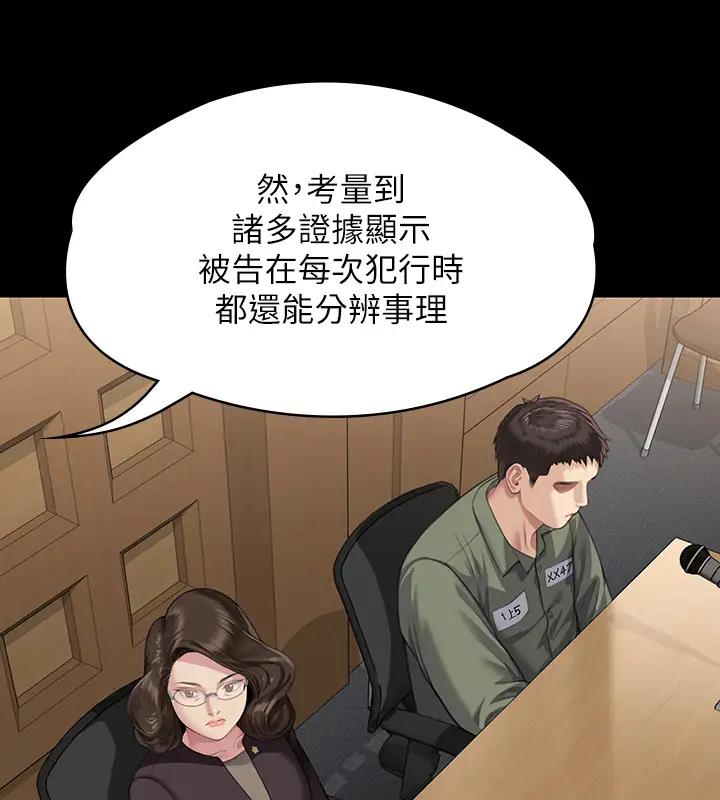 第329话-本案判决如下! - 第494.jpg页