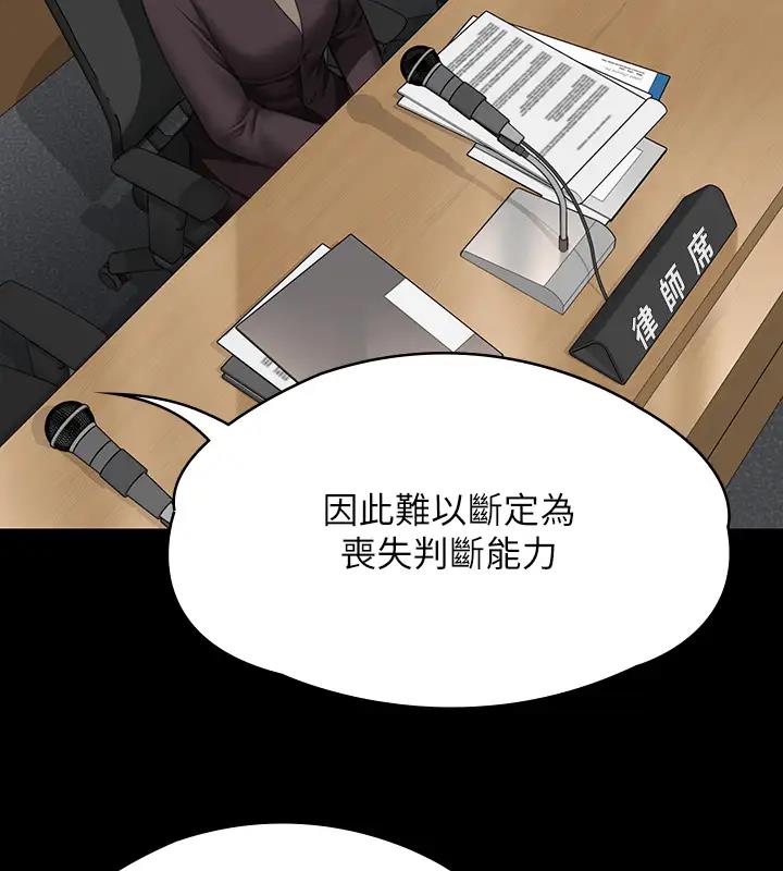 第329话-本案判决如下! - 第495.jpg页