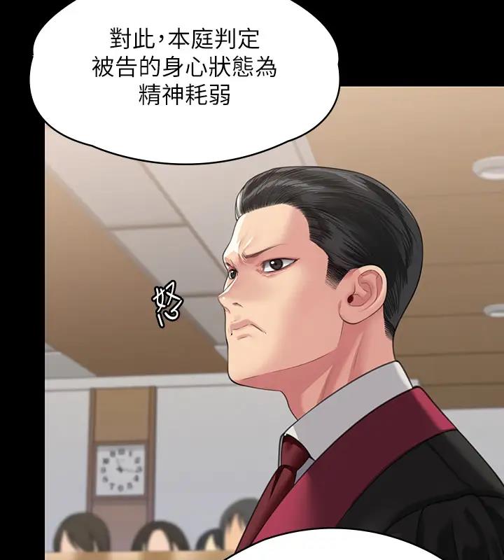 第329话-本案判决如下! - 第496.jpg页