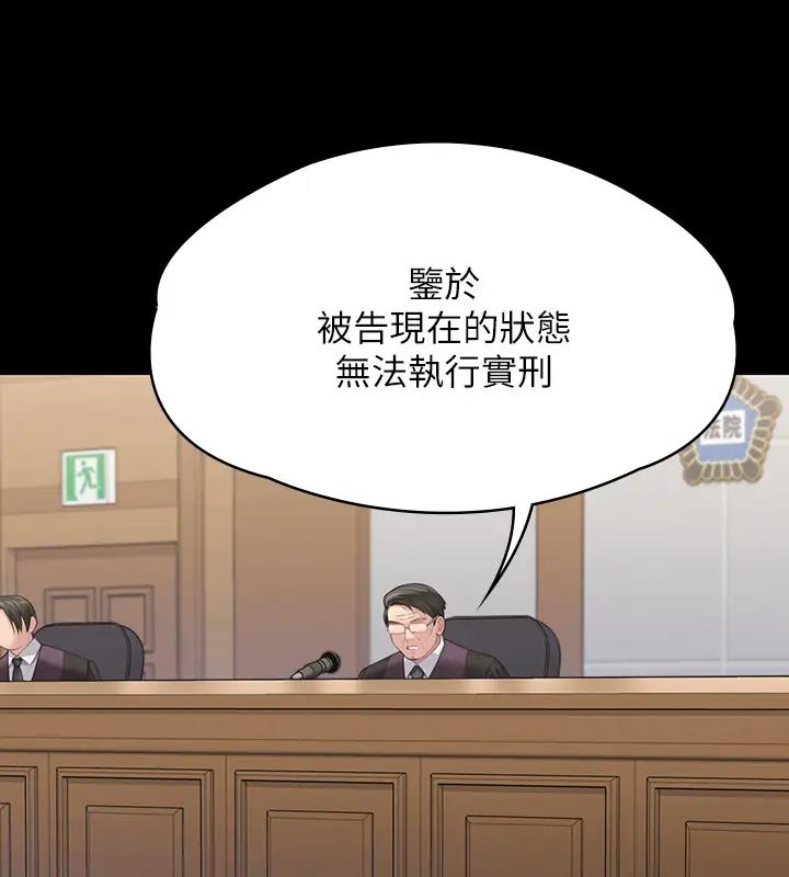 第329话-本案判决如下! - 第498.jpg页