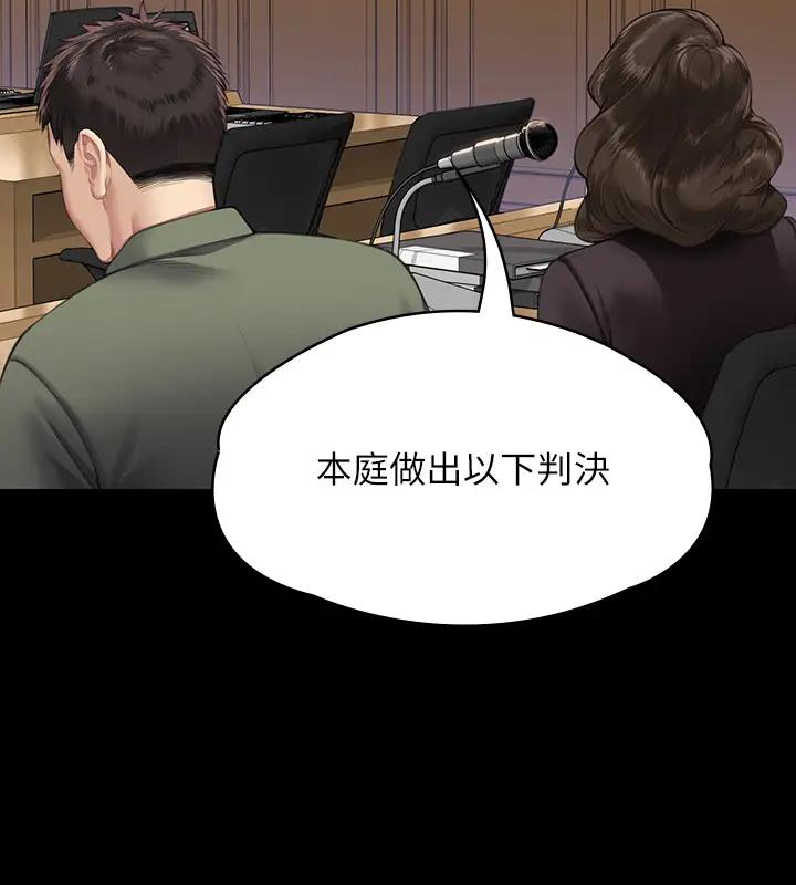 第329话-本案判决如下! - 第499.jpg页
