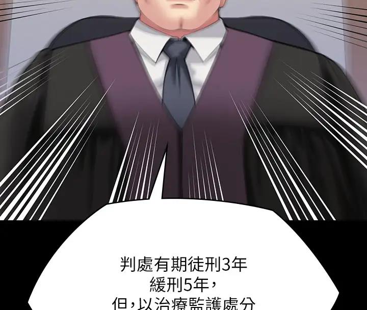 第329话-本案判决如下! - 第501.jpg页