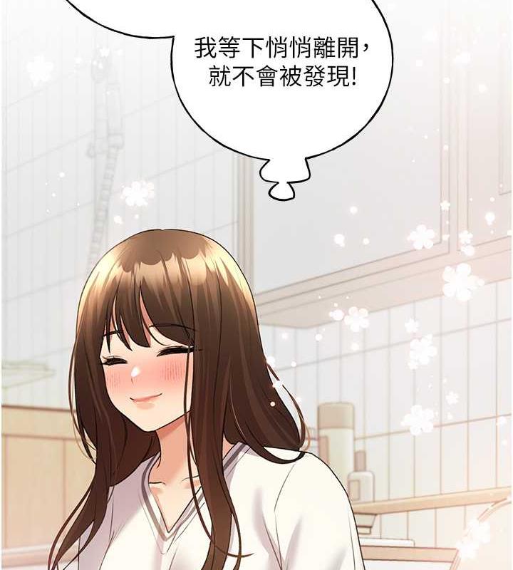 第47话-人家还需要你的调教♥ - 第3.jpg页
