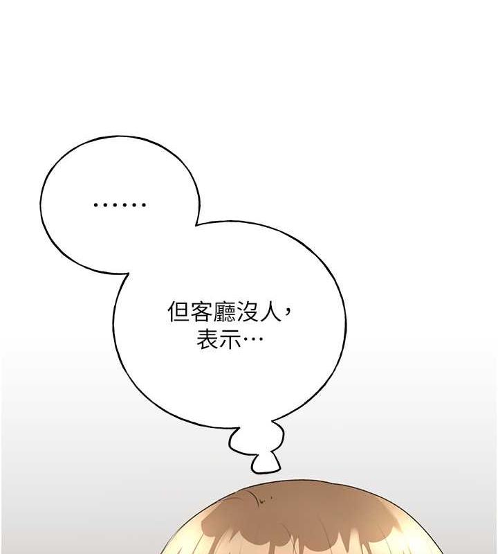 第47话-人家还需要你的调教♥ - 第5.jpg页