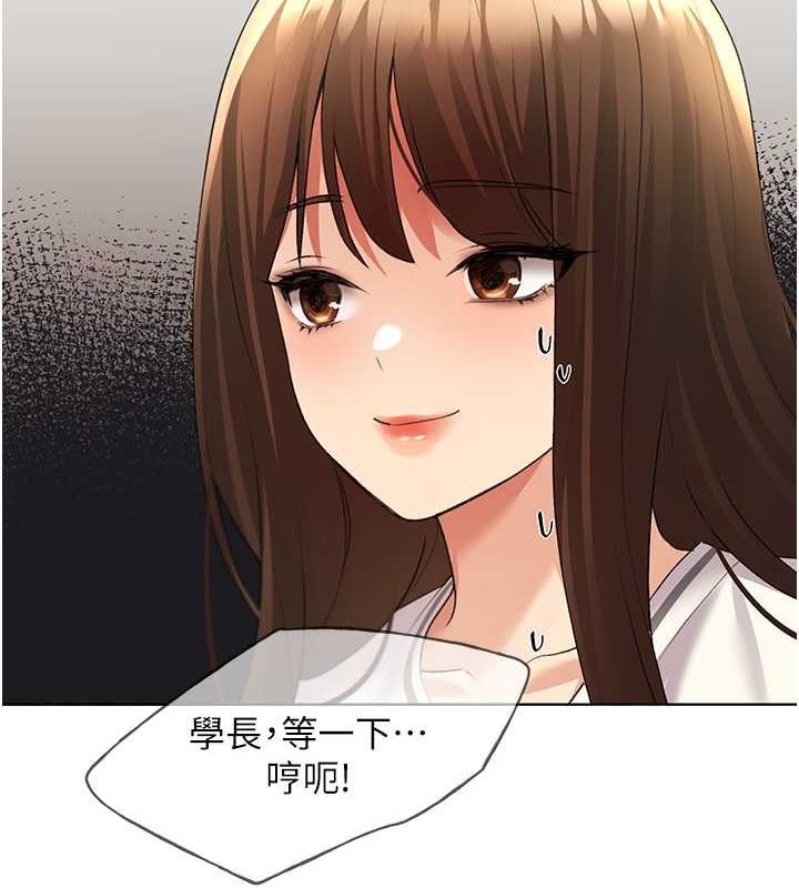 第47话-人家还需要你的调教♥ - 第6.jpg页