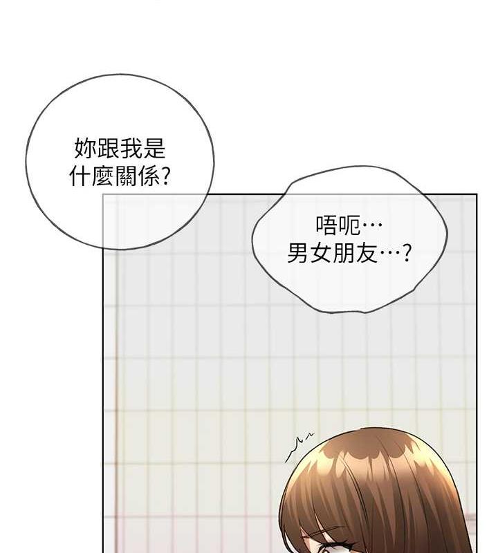 第47话-人家还需要你的调教♥ - 第7.jpg页