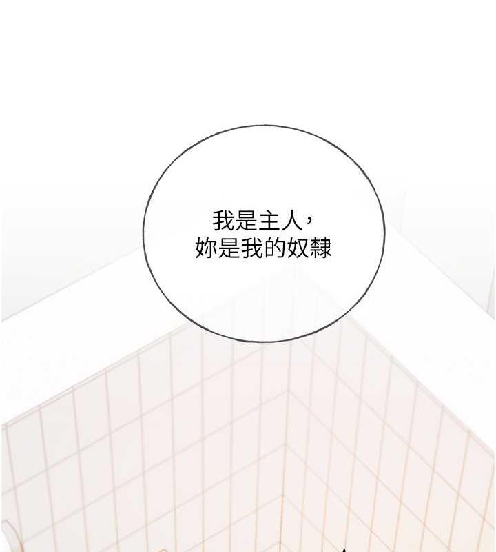 第47话-人家还需要你的调教♥ - 第9.jpg页
