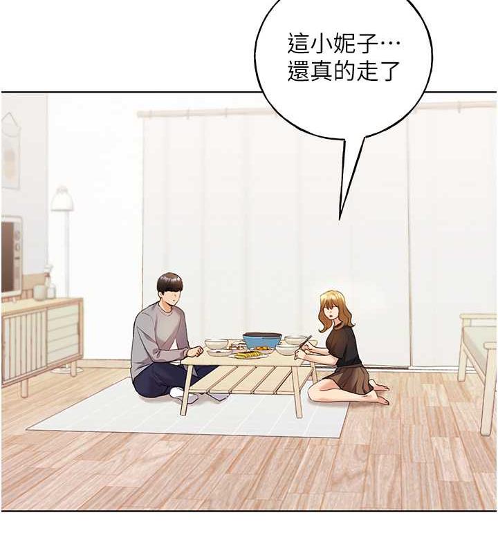 第47话-人家还需要你的调教♥ - 第13.jpg页