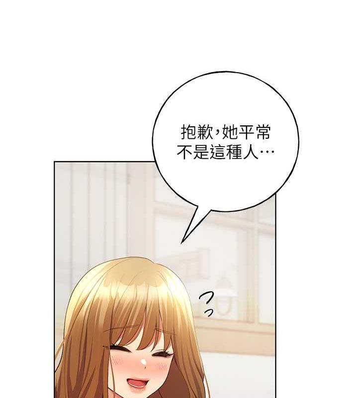 第47话-人家还需要你的调教♥ - 第14.jpg页