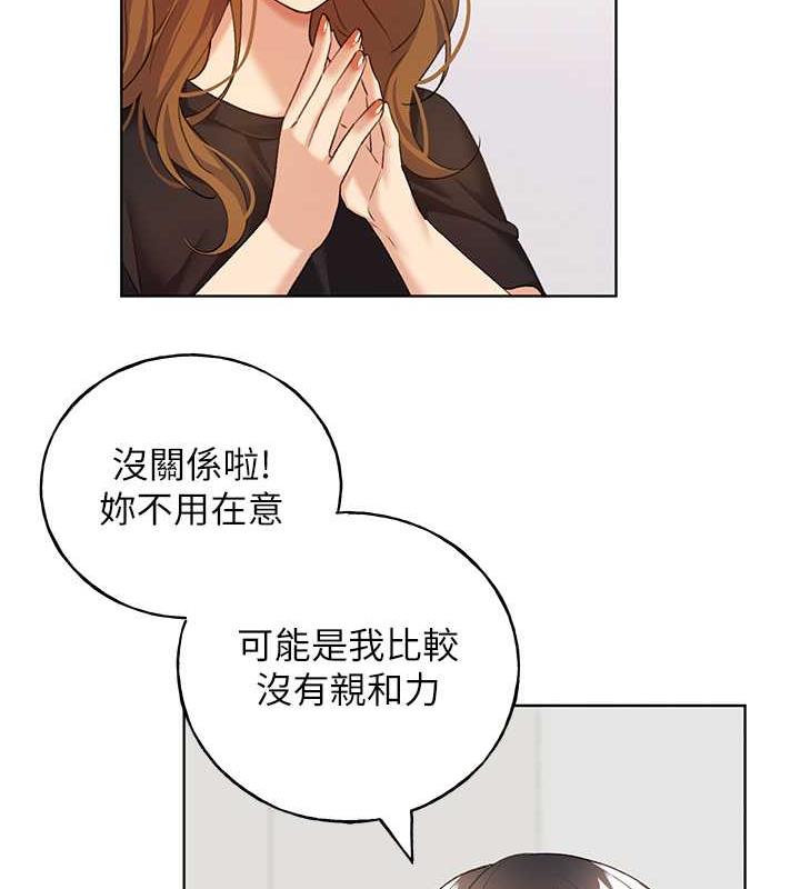 第47话-人家还需要你的调教♥ - 第15.jpg页