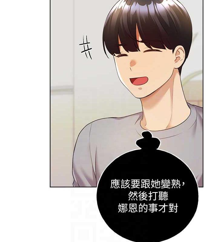 第47话-人家还需要你的调教♥ - 第16.jpg页