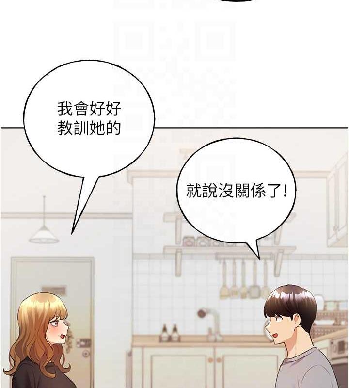 第47话-人家还需要你的调教♥ - 第17.jpg页