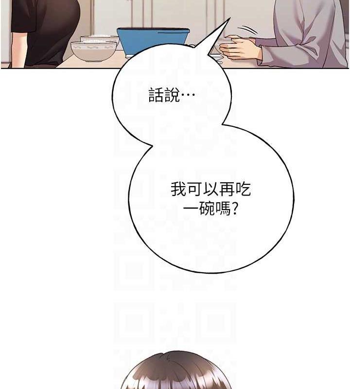第47话-人家还需要你的调教♥ - 第18.jpg页