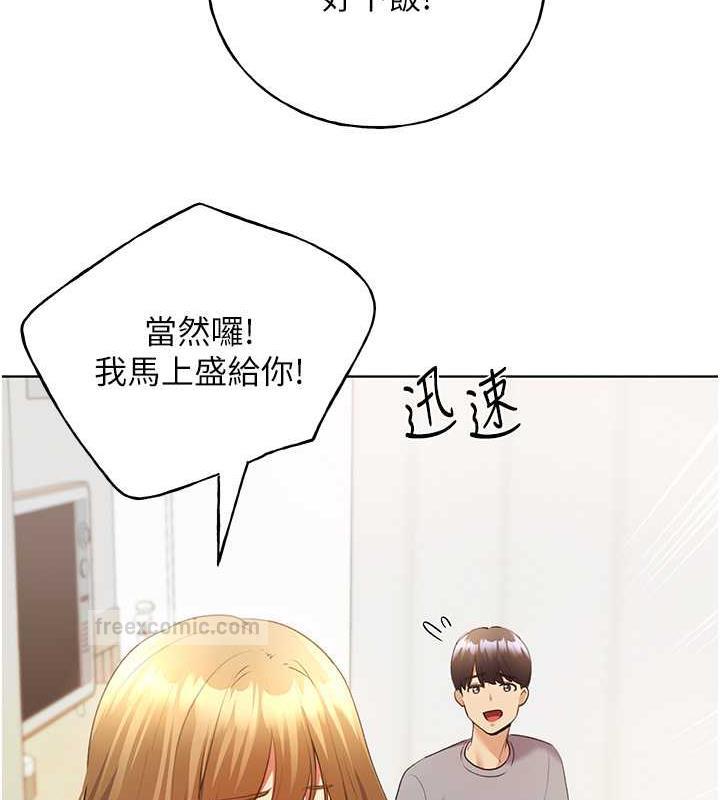 第47话-人家还需要你的调教♥ - 第20.jpg页