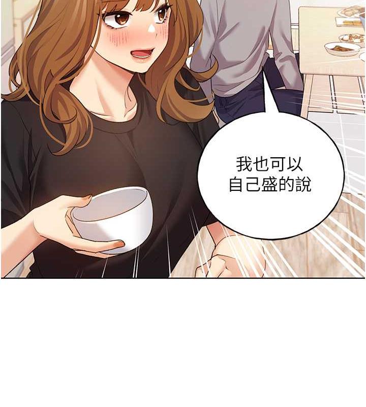 第47话-人家还需要你的调教♥ - 第21.jpg页